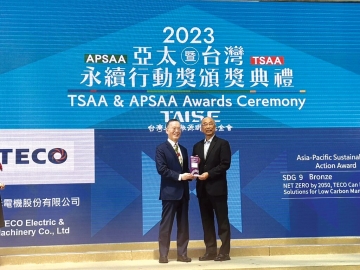 東元拼數(shù)位轉型 致力減碳排放