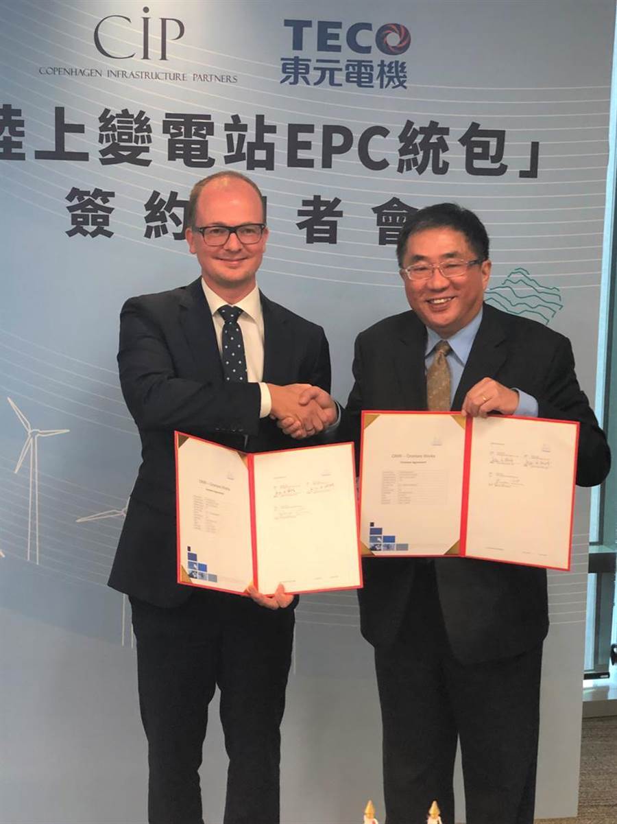 （左）丹麥哥本哈根基礎(chǔ)建設(shè)基金臺灣區(qū)執(zhí)行長侯奕愷，（右）東元總經(jīng)理連昭志。圖／沉美幸