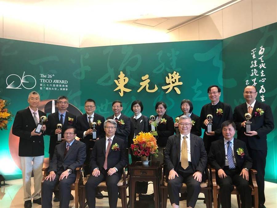 東元獎9日舉行頒獎典禮，由中研院院長廖俊智(左二)擔任頒獎人，評審委員會召集人則由科技部前部長徐爵民(右二)擔綱，東元集團董事長邱純枝(后排中)與八位得主同臺。（圖／沉美幸）