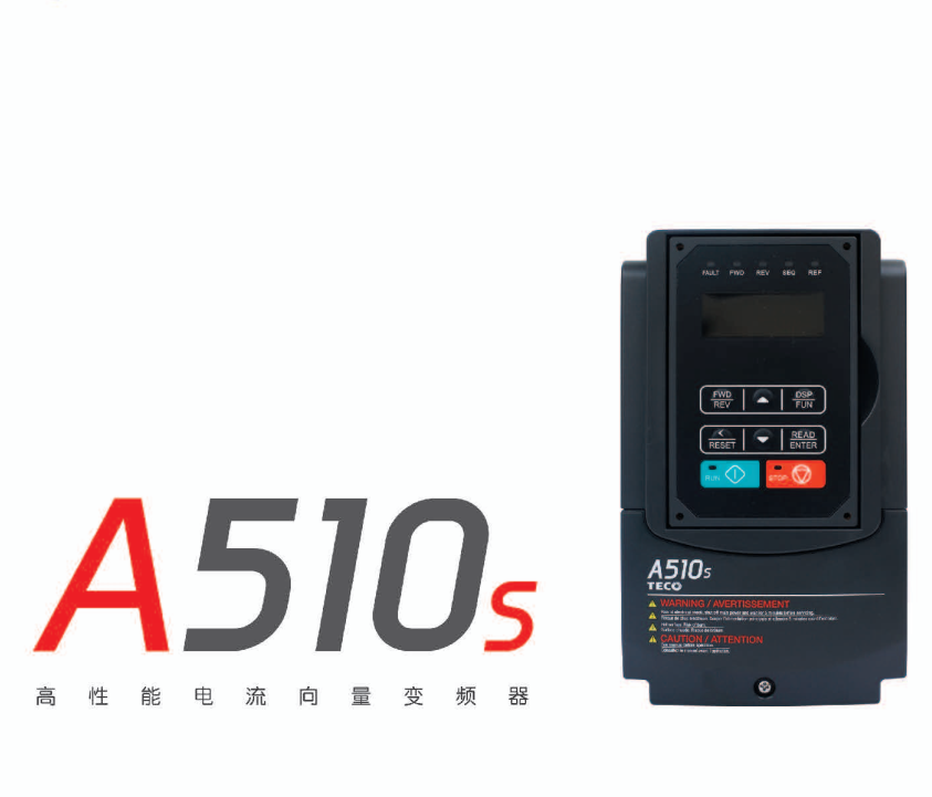 A510S系列變頻器樣本